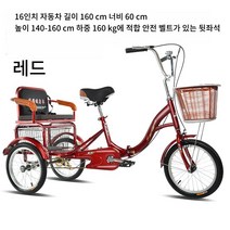 성인세발자전거 어른용 3륜 2인용 역삼륜 3발 삼발이 노약자 어르신 할아버지 할머니 노인용 장보기, 단일사이즈, B
