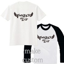 [GOP] 패밀리가 떴다 가족티 가족커플룩 가족사진촬영티 가족여행티 반팔/나그랑반팔/면티/기본티