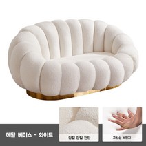 양 모양 소파 북유럽 패브릭 벨벳 푹신한 스웨이드 신혼집 거실 쇼파, 1인용(95cm), 셰르파 - 화이트 - 메탈 베이스