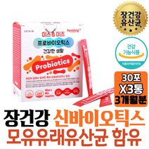 여성 람노서스유산균 장건강 배에가스 프로바이오틱스 효소 석류농축분말 PROBIOTICS 플람타룸 프로테아제 20대 남자 장활동 체중 퓨어 여자 추천 트름 엄마 아빠 중장년 시부모님