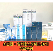 소변검사지 유린스틱 진단키트 당뇨 혈뇨 ph 단백뇨 케톤 소변검사 스틱 100매, 컨버텐 10종+소변컵+스포이드(3개)