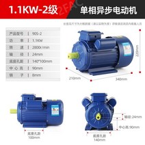 단상모터 유도전동기 220V 2상 0.75/1.1/1.5KW, 단상 1.1KW2극  2800rpm, 1개