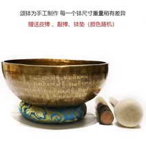 명상종 싱잉볼 정유미 기안 요가종 힐링 대형 30cm 세트, 단일사이즈, 약 18cm