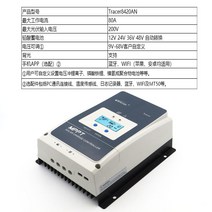 솔라 모듈 패널 태양광충전컨트롤러 4210AN(40A) MPPT, 트레이서8420AN