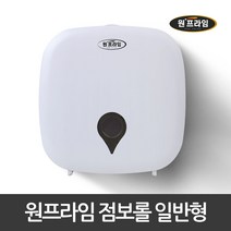 원프라임 점보롤케이스 디스펜서 자석개폐방식 수납공간 대용량, 1개
