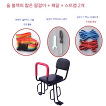 자전거보조의자 자전거 뒷좌석 쿠션 안장 어린이 유아 보조의자 발받침, H