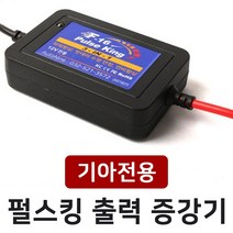MODNEY 기아 그랜드카니발 델코 F-16 펄스킹 디지털 펄스 출력증강기 밧데리 수명연장 전류전압안정기