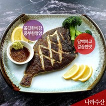나라수산 손질 가자미 1.5kg내외, 1개, 02_손질가자미(12~15마리)