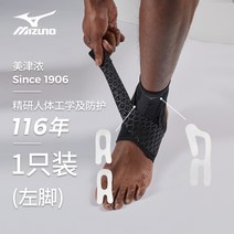 바이미 발목보호 Mizuno 발목 가드 농구 스포츠 축구 보호 슬리브 러닝 여성용 염좌, 압축 스트랩(왼발 - 1팩)