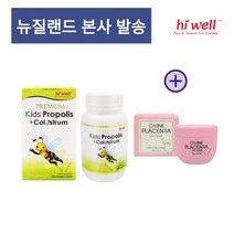 하이웰 키즈 프로폴리스 초유 180츄어블 2개