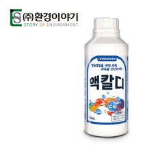 천연칼슘 식물 칼슘 영양제 붕소 칼리 아연 액비 산도조절제 복합 비료 액칼디 500ml, 1개