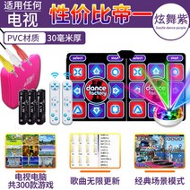 가정용 DDR 펌프 디디알 오락실 2인용 리듬 댄스, 1개, 30mm 두께 퍼플+무선+컴퓨터300게임+내장