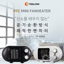 툴콘 TP-800D Black 팬히터 PTC 사무실 가정용 온풍기