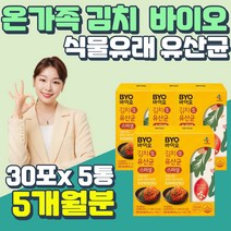 식물 유래 이산화규소 없는 유산균 보장균수 10억 스트롱 프로 바이오틱스 60대 70대 배에가스찰때 락티플란티바실러스 플란타룸 프락토올리고당 유해균제거 장내미생물 증식 유산균 먹이