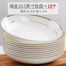 손님초대요리 생일상차림메뉴 홈파티케이터링 홈파티음식배달 67, 10.5인치 밥그릇 10팩