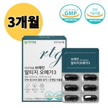 식약처인정 기능성원료 기억력걱정 혈행개선을 위한 건강기능식품 흡수가용이한 브레인 알티지오메가3리 rtg 은행잎 징코플라보노이드 징코라이드 빌로발라이드 알튀지오메가3 개별ptp포장, 3박스