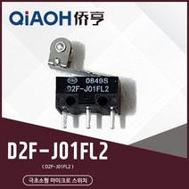 [QIAOH] D2F-J01F 극초소형 마이크로 스위치 Micro Switch 리미트 스프링 롤러 레버 탭, 03. D2F-J01FL2