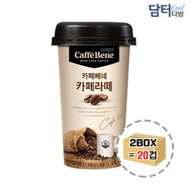 카페베네 2박스 200ml x (10컵) 카페라떼