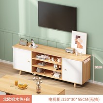tv 티비 북유럽 원목 이케아 화이트 다이 거실장 캐비닛 침실 캐비닛 커피 테이블, 120cm 노르딕 메이플 + 화이트 더블 도어 펌, 모으다, 0x0x0cm