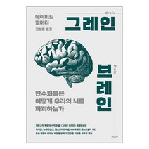 시공사 그레인 브레인 (마스크제공), 단품, 단품