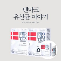 덴마크 직수입 예민한장 장정착력 장생존력 LGG lgg3세대 엘지지 BB-12 100억 CFU 보장균수 프리미엄 유럽 유산균, 2+1(3BOX)