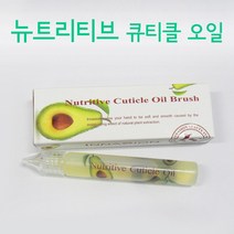 고네일]이네이션 뉴트리티브큐티클오일펜 15ml (1개/휴대용네일오일/덕용큐티클오일/대용량큐티클오일/대용량네일오일/네일오일/아보카도오일/네일재료/네일오일펜/큐티클오일펜/아보카도오일펜
