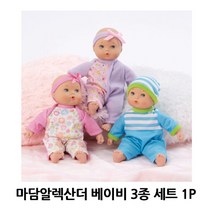 아기인형 마담알렉산더 베이비 3종세트 1P 애착인형, 상세페이지 참조