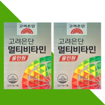 고려은단 멀티 비타민 유재석 올인원 항산화 미네랄 종합 영양제 1560mgX60정 2박스