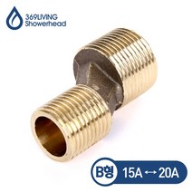 369Living 황동 변환 편심 니플B 15A-20A 아답타 수도 배관, 1개