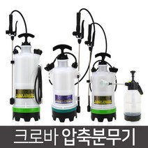 월드그린 크로바 압축 분무기 3L