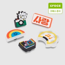 크록스 [크록스본사] LED 코리아 5개 세트 10010962