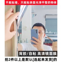 풀프레임미러리스 스티커식 거울표면 스티커지 고선명 유리필름 비침없는 부드러운 거울 무용 드레싱 미러반사경 막막, T01-고선명 거울표면 막은 할 수, C03-60x100cm