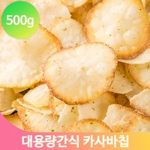 카사바 스낵칩 술안주 500g 대용량 간식 과자 주전부리 군것질 디저트, 1개