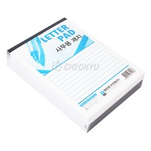 명진 양면괘지 편지지 10묶음