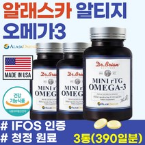 하루 1캡슐 필수 지방산 보충 알티지 오메가쓰리 비린내 적은 피쉬오일 목넘김편한 미니캡슐 식약처 인정 80대 노인 어르신 혈행건강 영양제 할머니 다리저릴때 선물 알래스카 오메가3