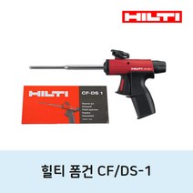 힐티 전문가용 우레탄 폼건 폴리우레탄폼 디스펜서 건, 1개