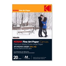 코닥 파인아트 캔버스 용지 230g A4 20매 프리미엄 매트 포토잉크젯 전용지