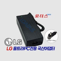 LG 울트라PC 15U560-KA7UK 15UD560-KX7UK 15UD570-KX70K 15UD570-KX75K 노트북전용 19V 3.42A 65W국산어댑터, 어댑터만