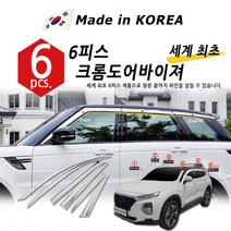 오토크로바 신차 전용 크롬 썬바이저, 쉐보레-더 넥스트 스파크(15~)4P