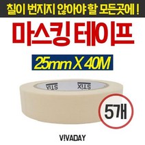 모비딕파워 [모비딕파워] 파이프테이프 배관보수재 부틸테이프 투명테이프 PC크리너 코팅와이퍼, 아★ MY 오공 마스킹테이프 25mmX40m - 5개, [좋습니다]