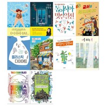 [필통]2023 청소년 필독서 10권세트 전10권/어린이출판협의회, 없음