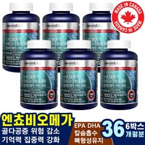 잠을자도피곤 혈행개선도움 관절 중성지방낮추는법 무기력감 간편물과함께 혈관에좋은 혈중중성지질개선 다리혈액순환 권장량 기억력강화 렌즈사용 자다가다리에쥐 다리붓기 DHA 혈압관리 EPA