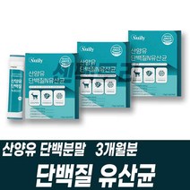 모유유래유산균 단백질 유산균 프로바이오틱스 가세리