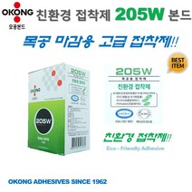 오공 오공본드 205W 친환경 접착제