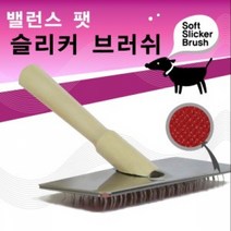 정품 강아지 고양이 가격 밸런스펫 슬리커브러쉬 L 1개, 그림