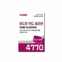 4770 보드엠 프리미엄 카드 포카슬리브 두꺼움 프로텍터 보드게임 탑로더 연예인 바인더 포토카드
