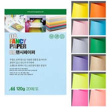 디포스타 두성 OA팬시페이퍼 A4 120g 20매 칼라복사지 칼라색지