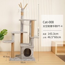 고양이 캣타워 이동 DIY 창문 숨숨집 하우스 구름다리 창틀 스크래쳐 놀이터, 디럭스 스페이스 클래스 PT-4