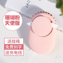샤오미 넥밴드선풍기 목걸이형 휴대용 미니 마스크 지하철 버스 선풍기, 엔젤 에디션-코랄 핑크 [충전식-초 저소음 배터리 수명 12 시간]