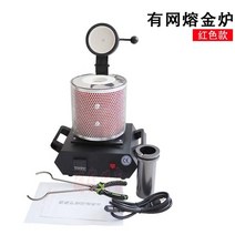 전기 용해로 용광로 전기로 소형 금 은 구리 용해 1100도 1kg~3kg 도가니, 레드 1KG 메쉬 용광로 220v